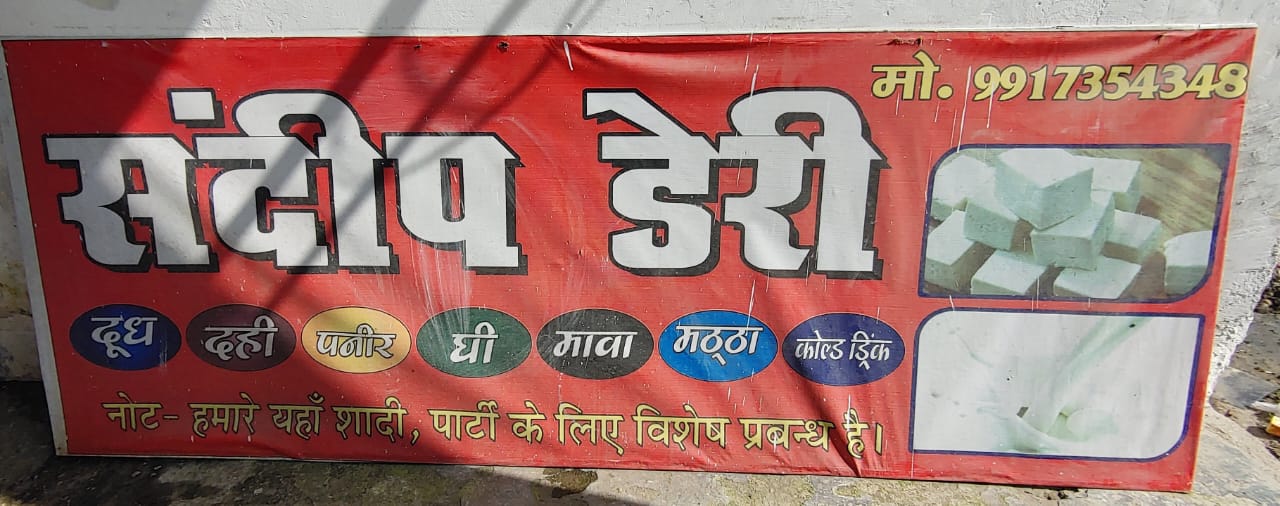 Sandeep Dairy